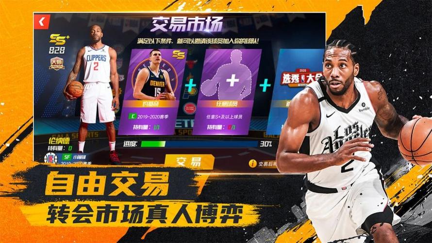 学员的竞技